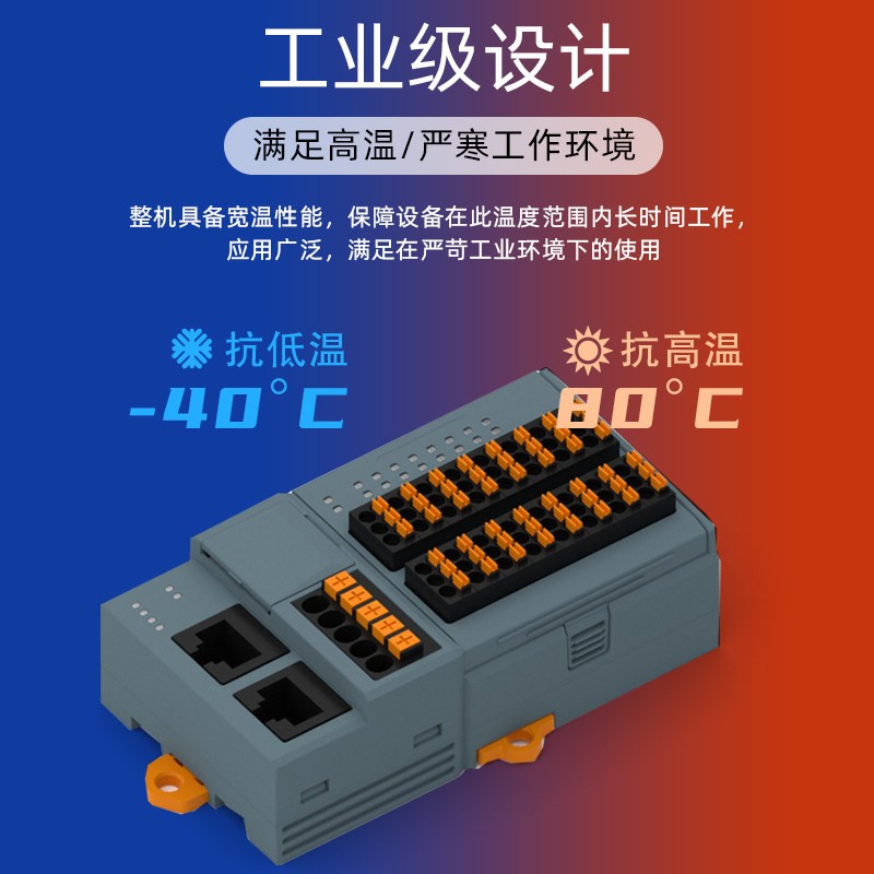 IO模块可扩展平卧式接线壳体外壳端子16/32点位一体式