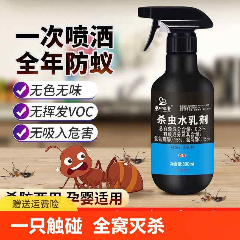 蚂蚁药杀虫剂室内无毒家用全窝端灭跳蚤蟑螂苍蝇喷剂灭杀强力宠物