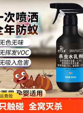 蚂蚁药杀虫剂室内无毒家用全窝端灭跳蚤蟑螂苍蝇喷剂灭杀强力宠物