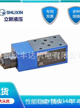 SHLIXIN立新叠加式调速阀Z2FRM6BB2-L2X/32QR Z2FRM6AB2-L2X/6QR