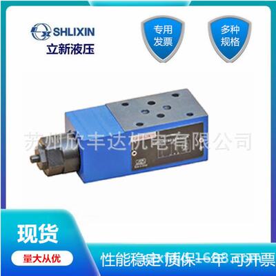 SHLIXIN立新叠加式调速阀Z2FRM6BB2-L2X/32QR Z2FRM6AB2-L2X/6QR