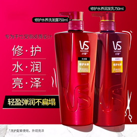 VS沙宣洗发水护发素套装柔顺改善毛躁洗发露洗护家庭装750ml*2