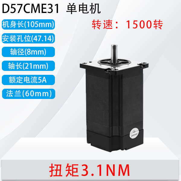 雷赛智能57闭环步进电机刹车套装57CME06 13 23 26 31驱动器CL57C