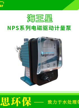 neptune电磁驱动计量泵NPS系列PP泵头污水输送隔膜电磁泵
