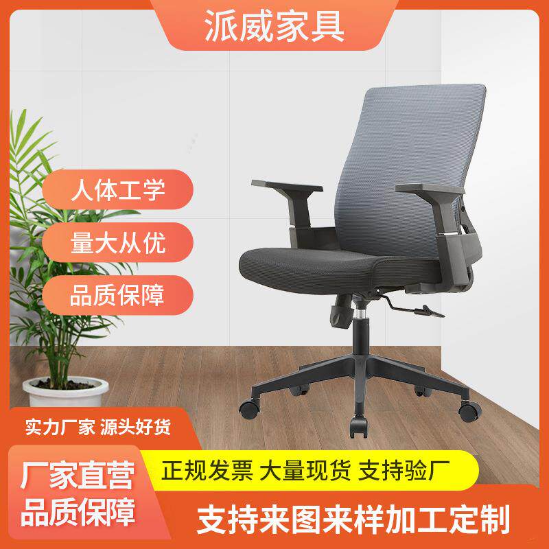 弓形椅电脑办公椅公司职员会议靠背新款人体工学转椅家用学生网椅