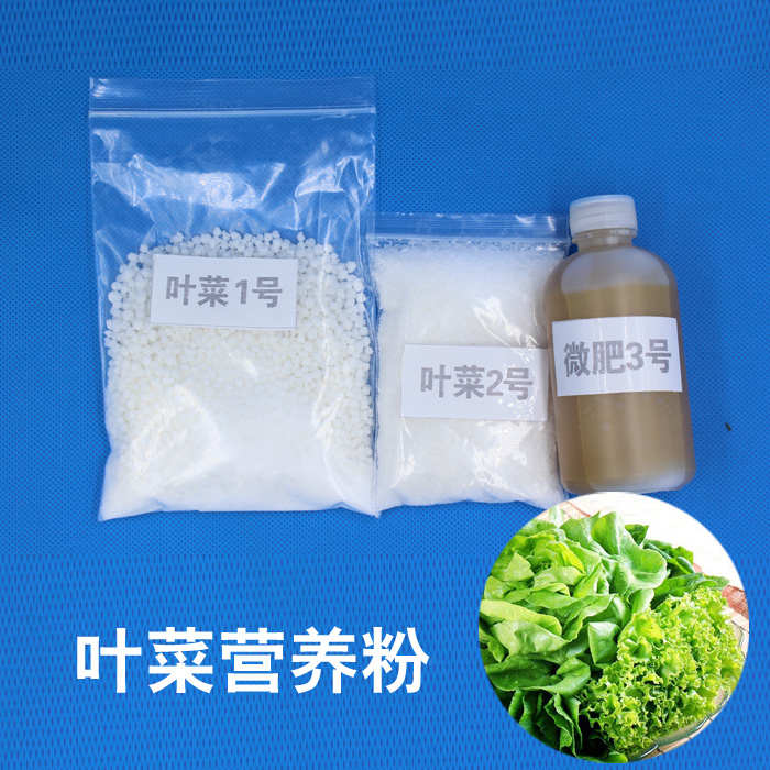 水培植物小包营养粉无土栽培专用肥料蔬菜花卉阳台种植专业营养液