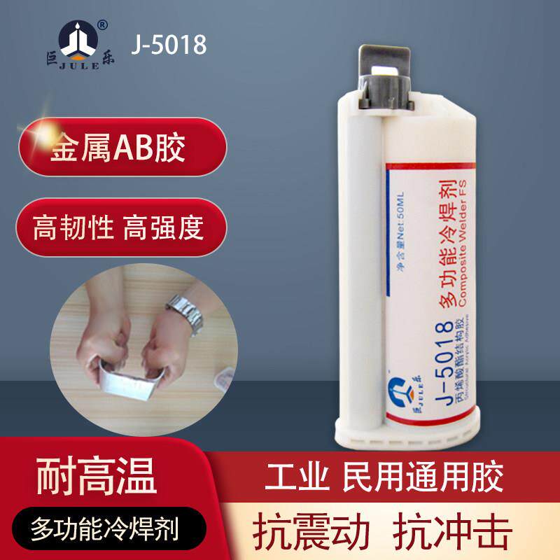 金属冷焊剂粘炭纤维铁铝合金塑料陶瓷木材专用粘合焊接强力ab胶水