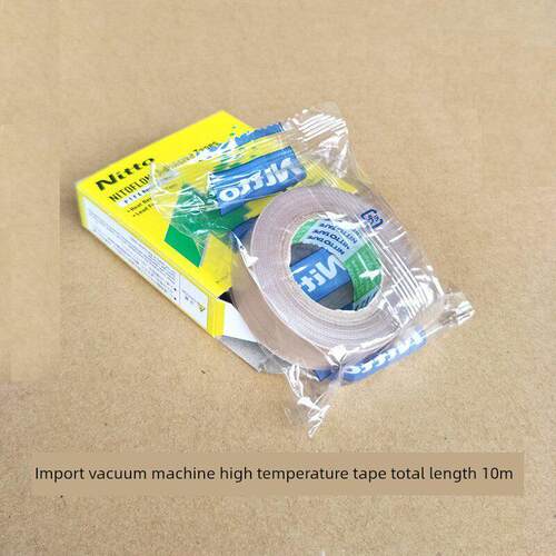 食品真空机配件包装机商用家用加热高温封口机胶带宽度2cm