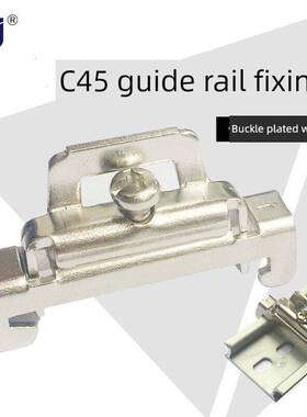 C45钢质导轨铁固定件 卡扣 DIN 35mm电气安装导轨固定夹BNL6