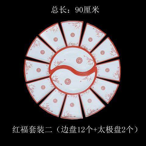 席密胺餐具合拼盘扇形餐创盘婚宴酒PTT意圆桌转盘组盘子套装商用