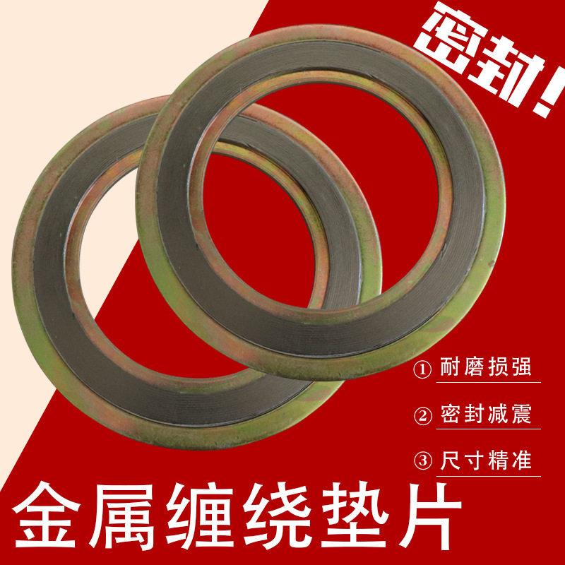定制金属内外环缠绕垫片不锈钢法兰垫片阀门管道强型金属垫片图片