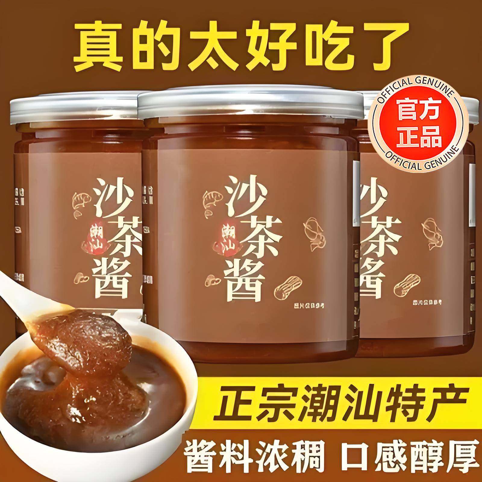 央妈力荐！商超同款正宗沙姜酱官方旗舰店新鲜沙姜酱白切鸡猪肚家,粮油调味/速食/干货/烘焙,酱类调料,淘宝优惠券,粉丝福利购,淘宝优惠卷