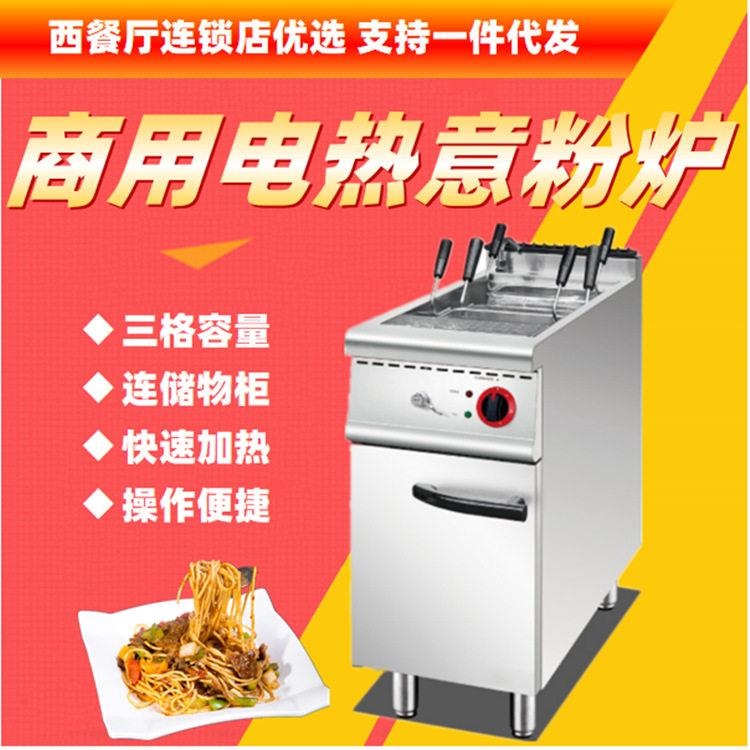 不锈钢三头商用电热3孔煮面机连储物柜立式汤粉炉意粉机西餐连锁