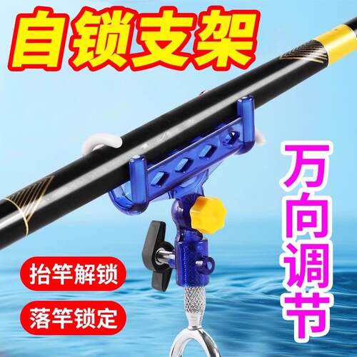 Fish Rod Holder Self-Locking Cannon Mount Fishing Rod Suppor
