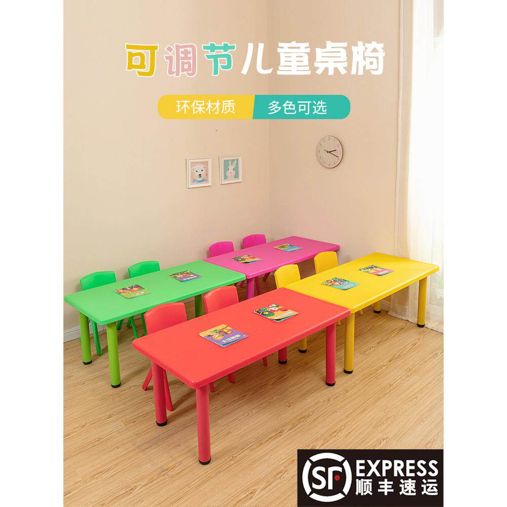 幼稚园桌椅，婴儿和儿童早期教育学习升降式长方形塑料绘画桌，家