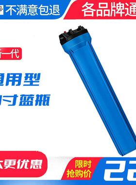 特价20英寸蓝色滤瓶筒壳前置过滤器4分口商务纯净水机器塑料配件A