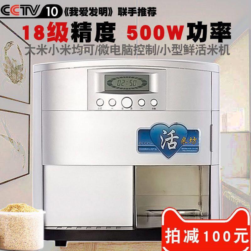 益源家用小型碾机WPN胚米芽米机碾机稻谷康鲜米机全谷自动精米打