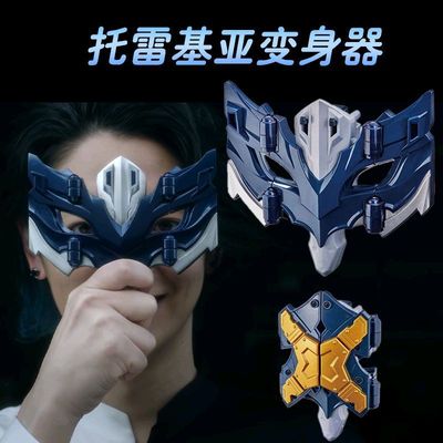 托雷基亚罗贝利可折叠变形玩具