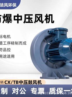 3式04不锈钢CX125中压风机2.2KW鼓风机672温耐高耐压腐蚀透浦中风