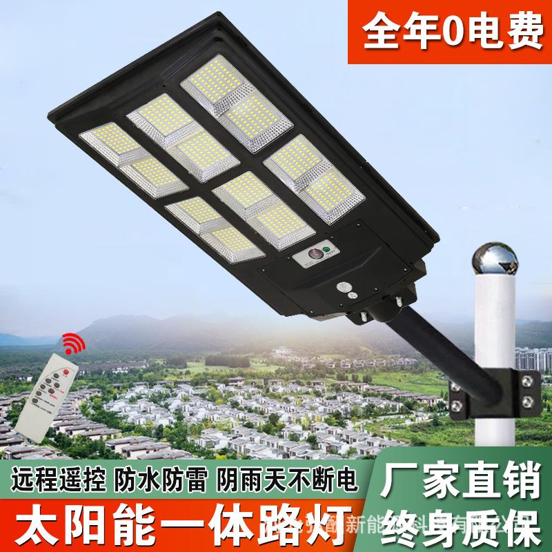 跨境新款户外照明灯家用庭院超亮智能光控大功率一体化太阳能路灯
