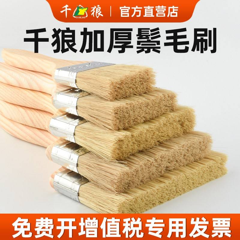 正宗油漆刷子不掉毛鬃毛刷猪毛软毛除尘刷油漆小硬毛刷子工业用