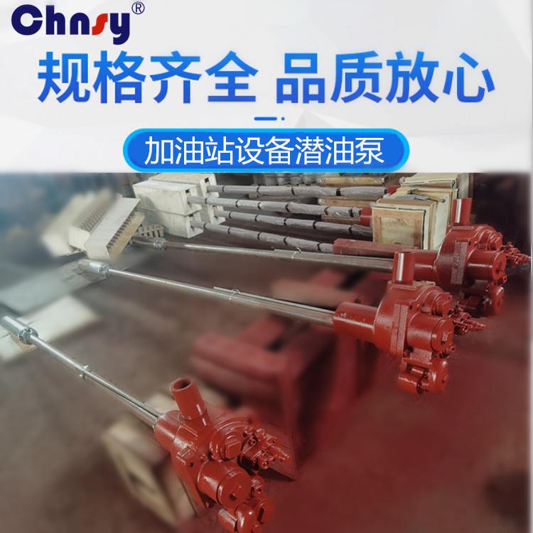 加油站地埋式油罐潜油泵1.5W2马力汽油潜油泵380V