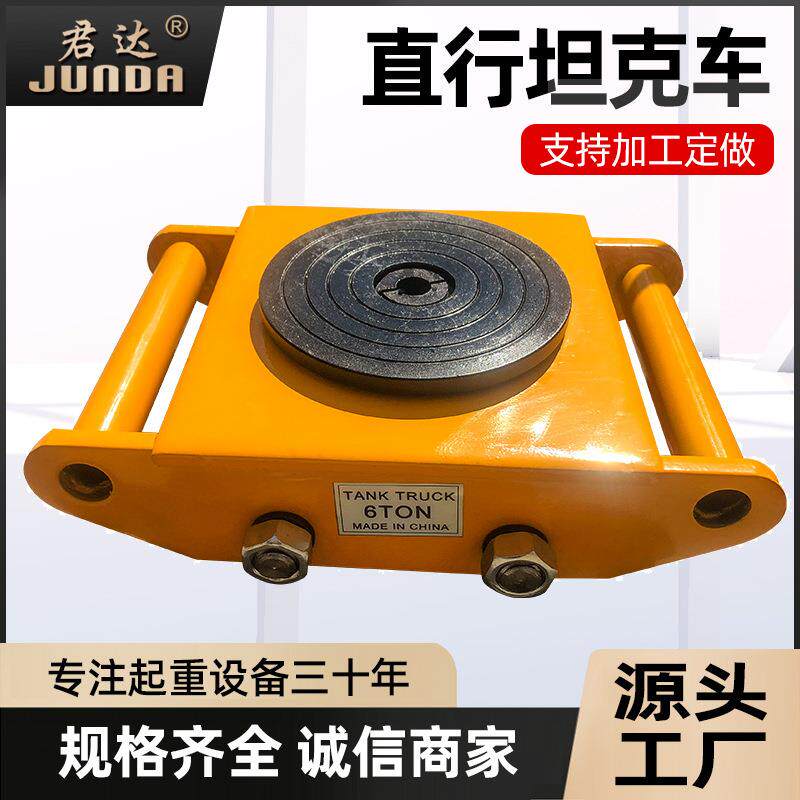 搬运坦克车钢轮胶轮搬运车直行起重地牛小坦克重物移位器地坦克