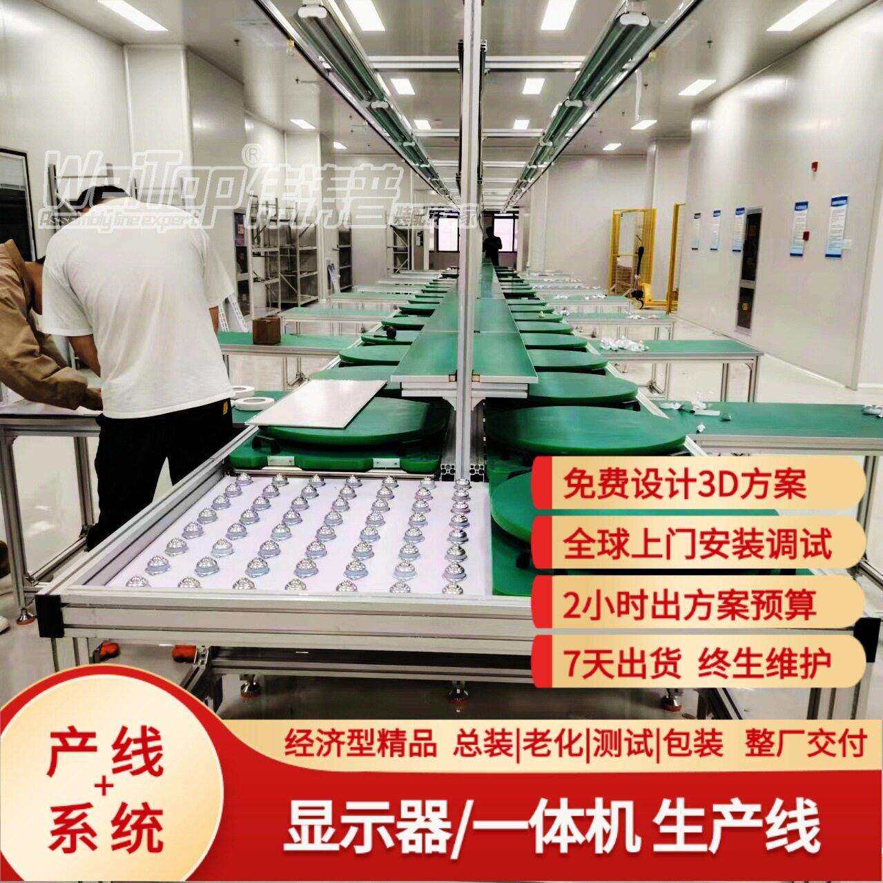 工业清显示器装配线 防护部件装工作台/防静电工作台