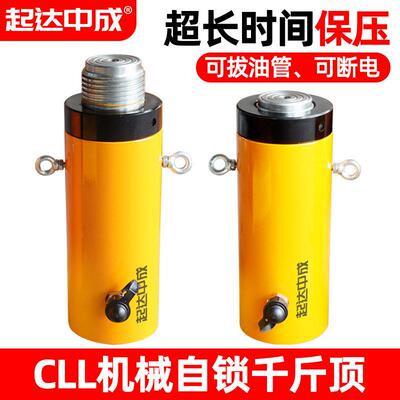 CLL机械自锁式液压千斤顶电动作用手动分离式桥梁支撑纠偏油缸