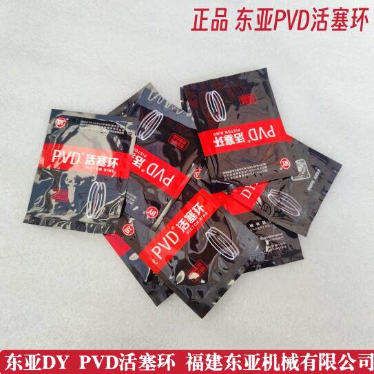 二轮三轮机车东亚活塞环PVD110 125 150 200 250 300 350型原装