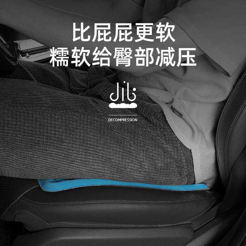 乔氏汽车坐垫夏季凉垫主驾驶座椅屁屁垫四季通用无靠背凝胶座垫