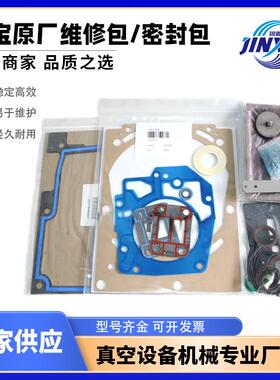 Leybold莱宝真空泵维修包护组件SV10B/SV16B密封保养套件