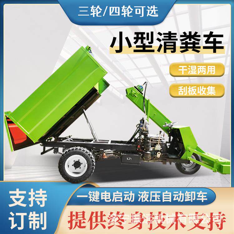 牛场柴油清粪车25马力三轮粪污铲粪机牛羊猪舍四轮清理机