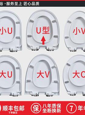 加厚脲醛树脂马桶盖 U型V型O型老式缓降厕所板配件通用坐便器盖板