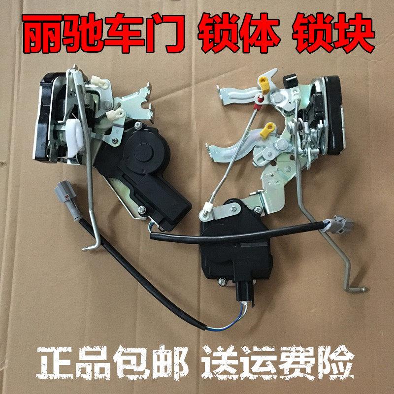 丽驰电动汽车配件 E9 V5征途 金瑞 新福瑞A01专用 锁体 锁块 门锁