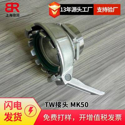 供应 KUNGFLEX TW接头 MK50 MK80 MK100