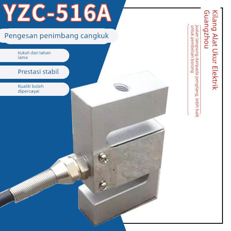 广测原装YZC-516A/10公斤吊钩秤S型称重传感器20kg拉力传感器模块