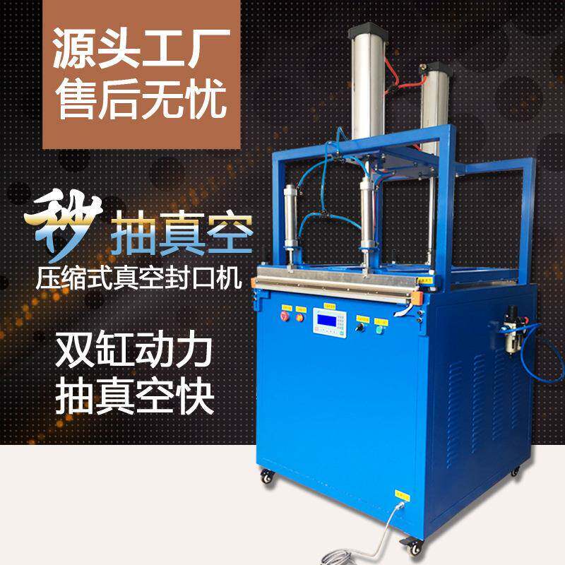 压缩包装机枕头靠垫抱枕压缩真空封口机羽绒服被子压缩真空包装机