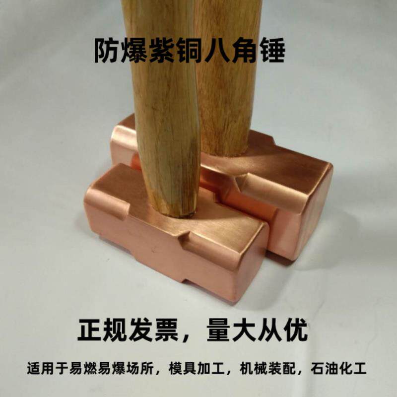 铜锤子纯铜防爆紫铜八角锤铜榔头铜工具木柄铜锤红铜锤3磅4磅锤