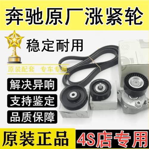 3适宾用涨 C2 00士G皮LK00皮 发E26R30ML305 电0 带紧轮  0机带