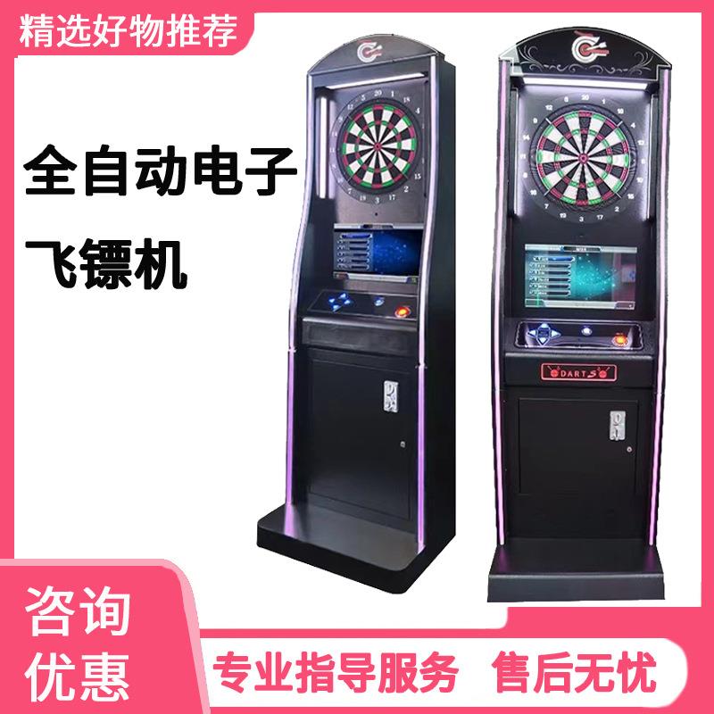 鑫业网红全自动电子飞镖机立柜式酒吧台球厅游戏机厂家娱乐设备
