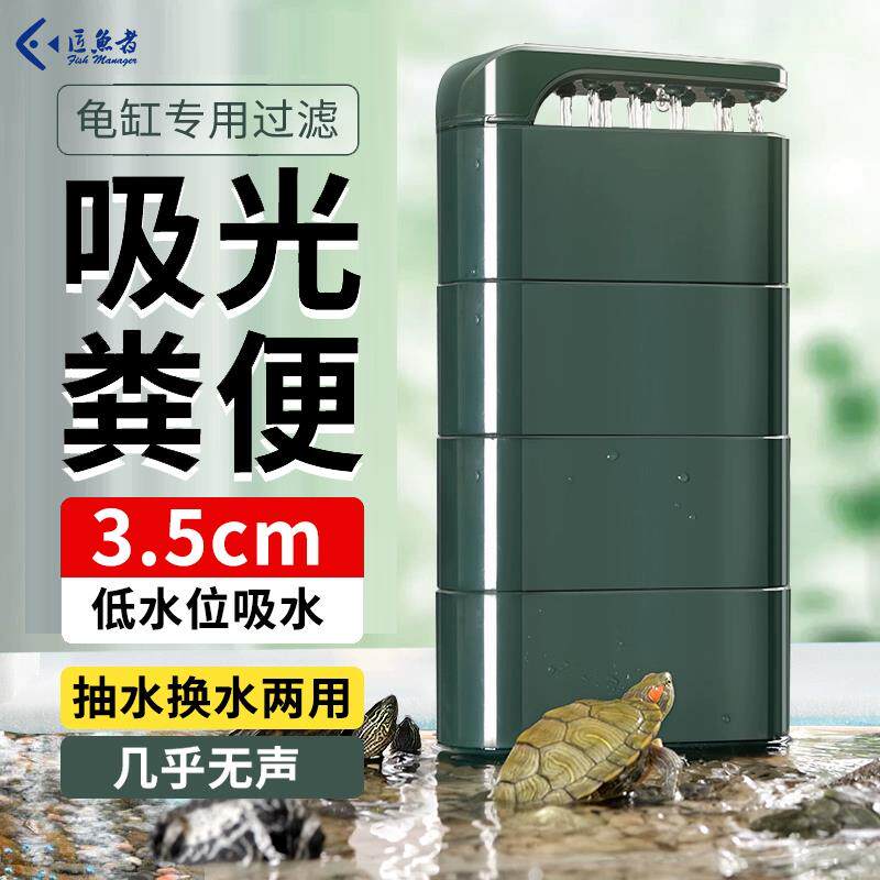 龟缸过滤器低水位循环水帮浦三合一滴流过滤盒吸粪小型桶乌龟缸专