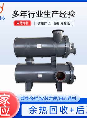 成套余热回收后冷却器列管式水冷却器循环取样空压机后冷却器厂家