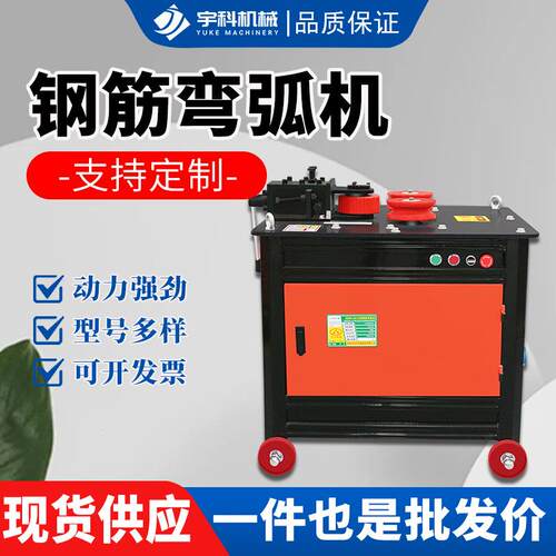 GWH-24型钢筋弯弧机 全自动数控小型工地螺纹钢滚圆机圆圈弯曲机