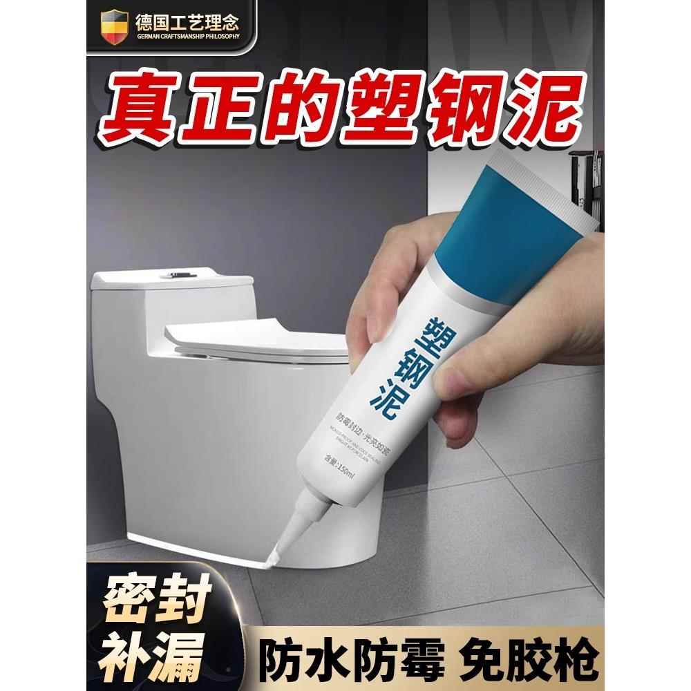 防水防霉塑钢泥浴室嵌缝粘土厕所水槽防漏嵌缝剂厨房浴室专用防水