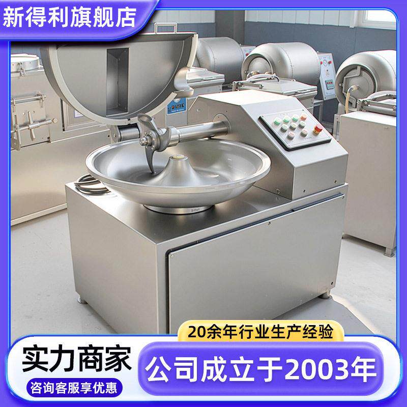 不锈钢鱼豆腐斩拌设备商用丸子馅速斩拌机40型豆腐皮自动斩碎机