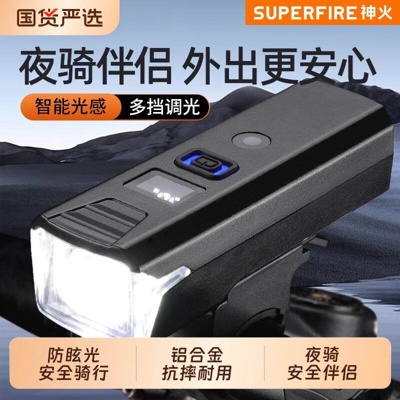 神火自行车灯防水新款防雨车前灯夜骑充电强光登山车前灯BL56单车