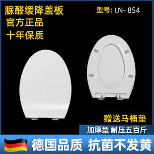 365MM坐便盖LN 超薄收边大V脲醛马桶盖加厚厕所板通用尺寸455 854