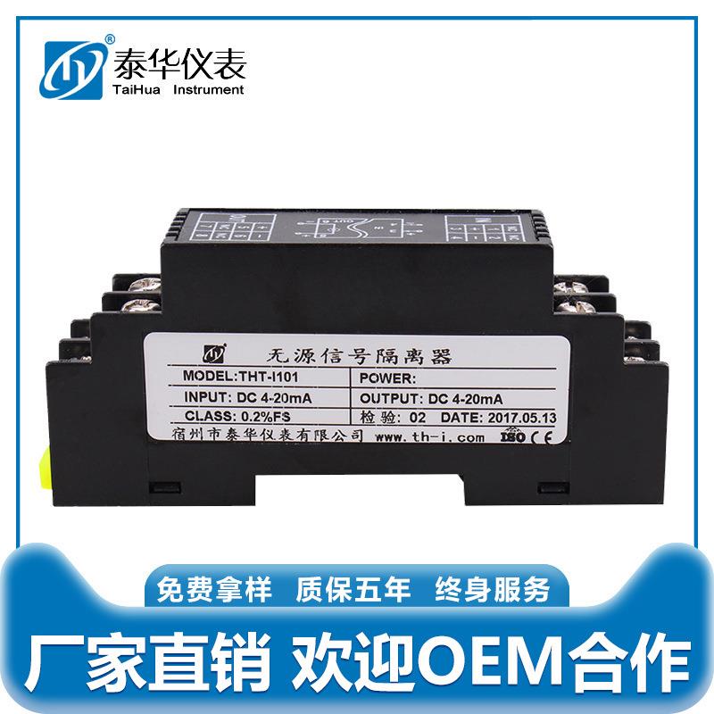 WS1562无源二四线制电流源信号隔离器隔离模块4-20mA回路供电