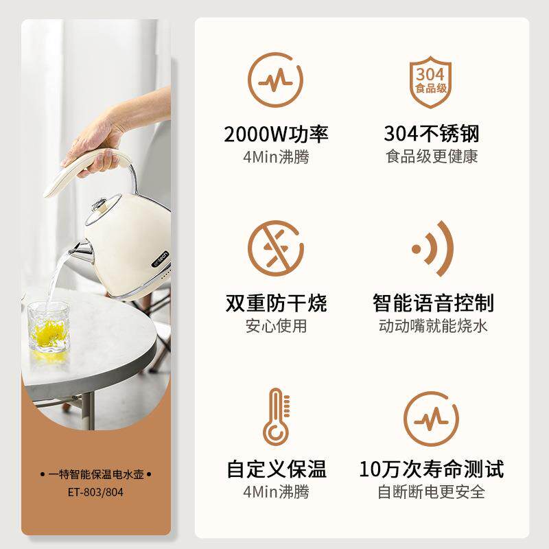 语音声控电热水壶 家用高端烧水壶保温加厚304不锈钢煲水壶开水壶